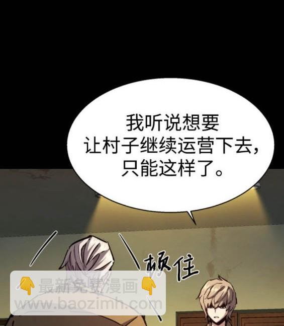 入學傭兵 - 第163話(1/4) - 2