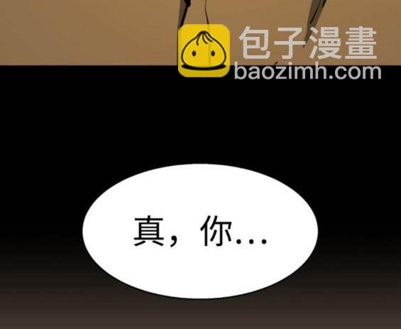 入學傭兵 - 第163話(1/4) - 4