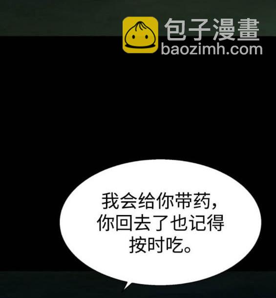 入學傭兵 - 第163話(1/4) - 7