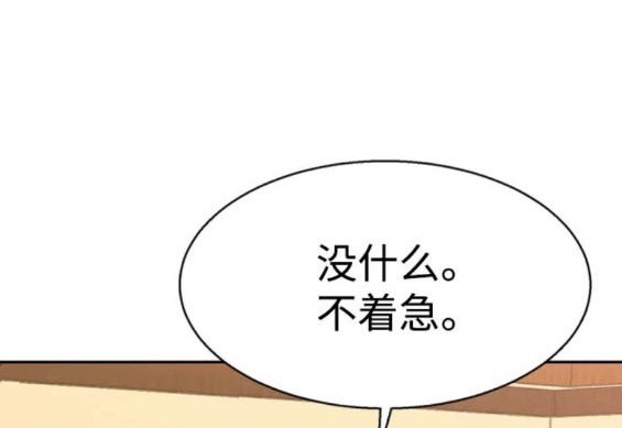 入學傭兵 - 第163話(2/4) - 7