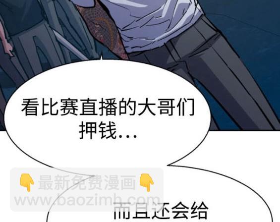 入學傭兵 - 第165話(1/4) - 6