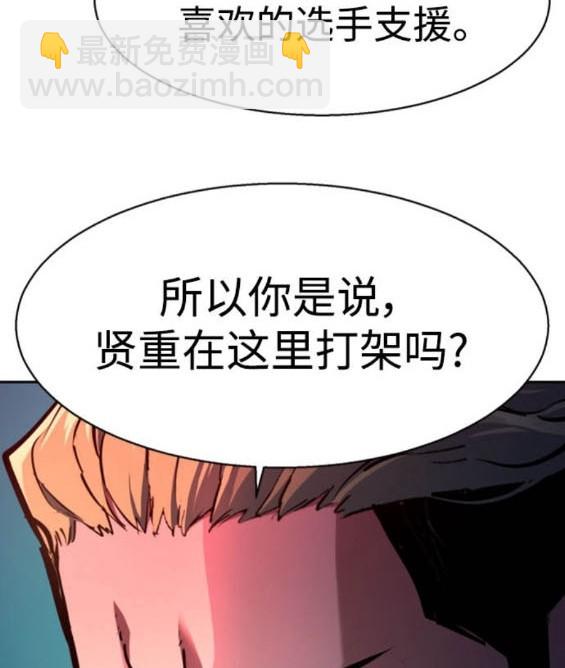 入學傭兵 - 第165話(1/4) - 7