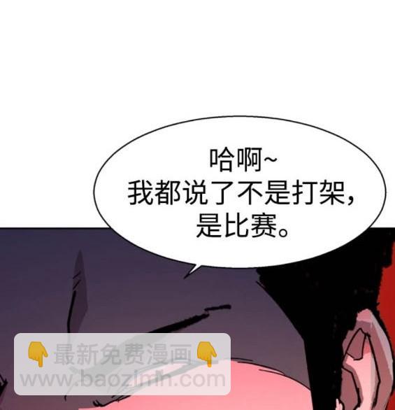 入學傭兵 - 第165話(1/4) - 1