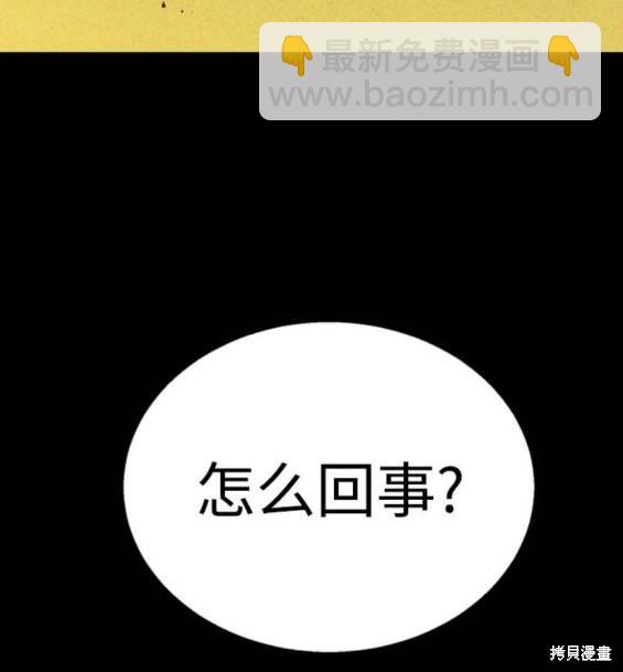 入學傭兵 - 第165話(1/4) - 8