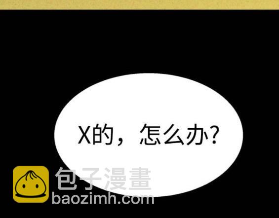 入學傭兵 - 第165話(1/4) - 5