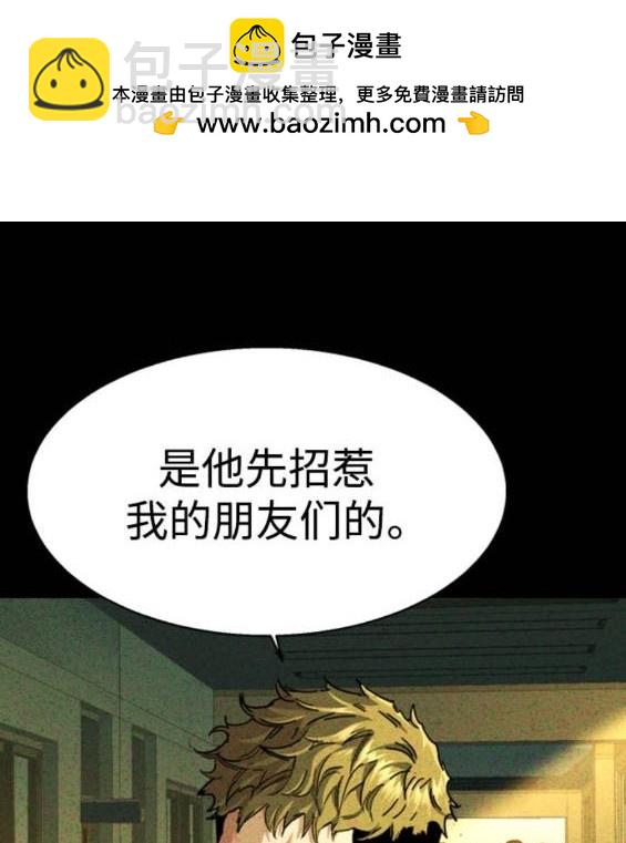 入學傭兵 - 第165話(1/4) - 7