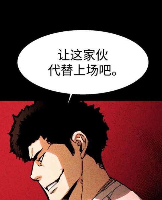 入學傭兵 - 第165話(1/4) - 6