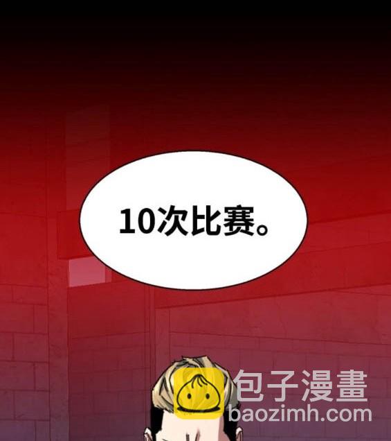 入學傭兵 - 第165話(1/4) - 1