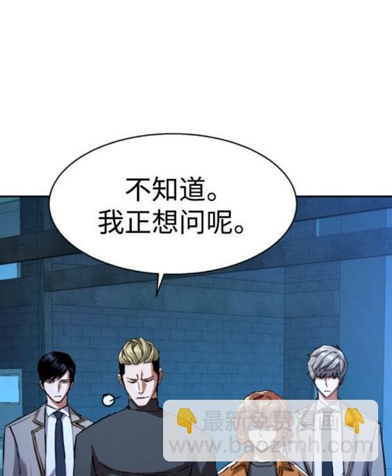 入學傭兵 - 第165話(1/4) - 7