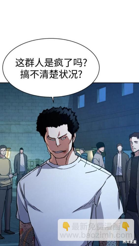 入學傭兵 - 第165話(1/4) - 1