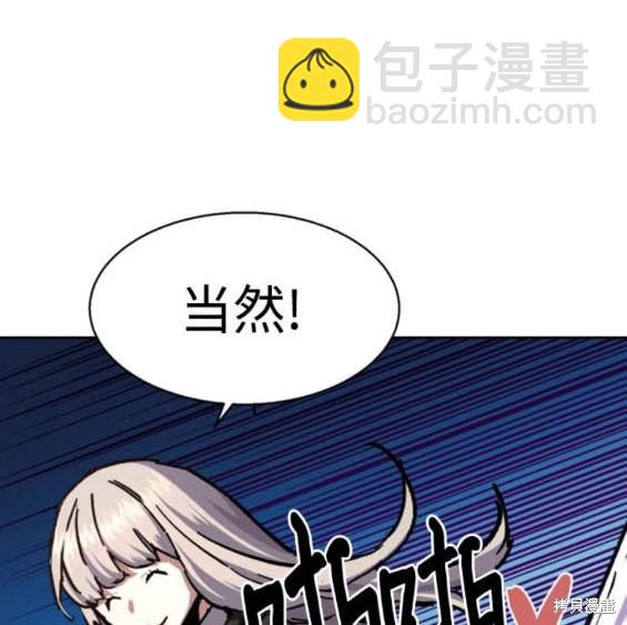 入學傭兵 - 第167話(1/4) - 2