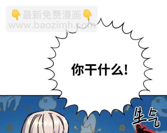 入學傭兵 - 第167話(1/4) - 4