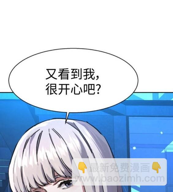 入學傭兵 - 第167話(1/4) - 6