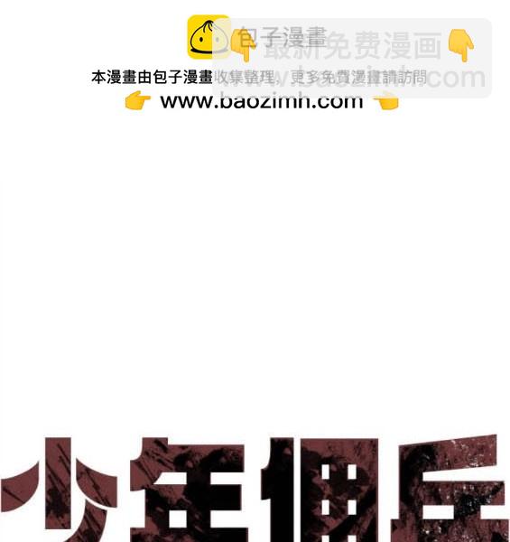 入學傭兵 - 第167話(1/4) - 2