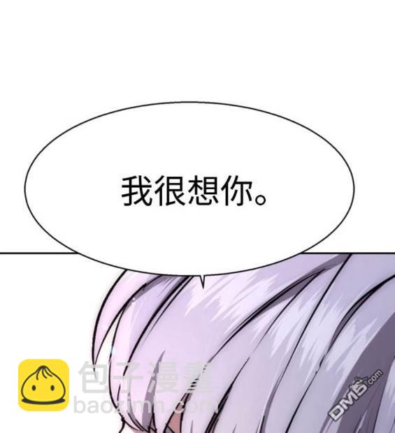 入學傭兵 - 第167話(1/4) - 5