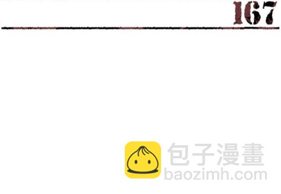 入學傭兵 - 第167話(1/4) - 3