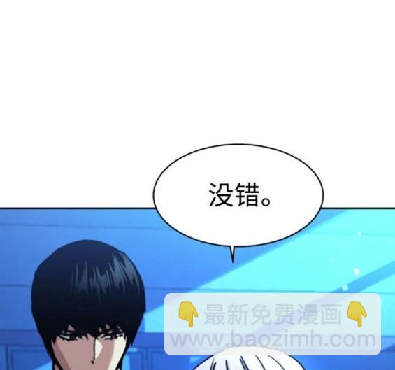 入學傭兵 - 第167話(1/4) - 5