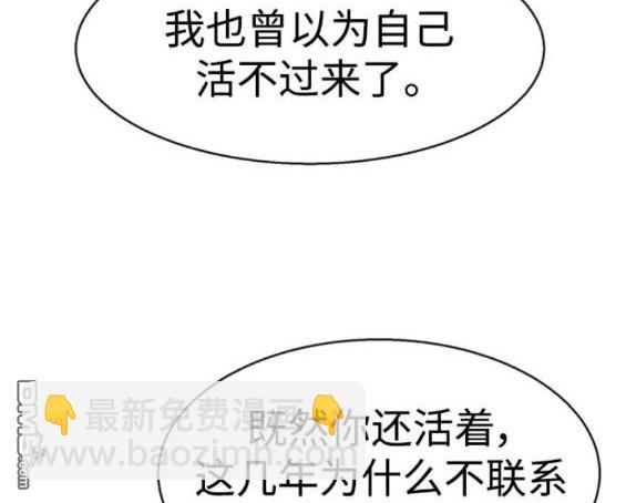 入學傭兵 - 第167話(1/4) - 7