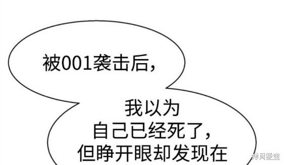 入學傭兵 - 第167話(1/4) - 1