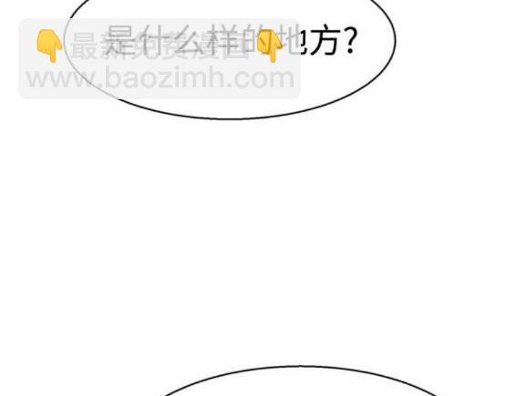 入學傭兵 - 第167話(1/4) - 5