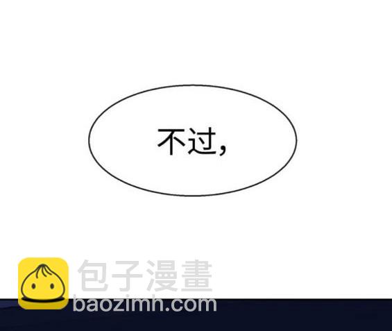 入學傭兵 - 第167話(1/4) - 1