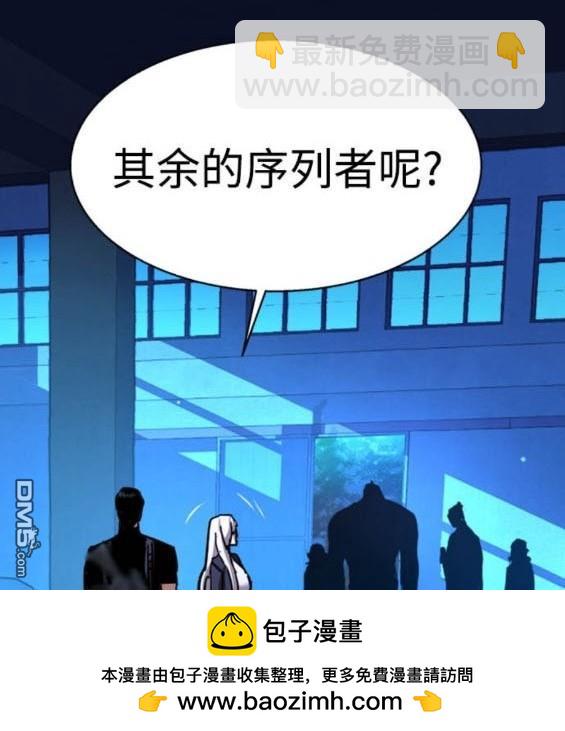 入學傭兵 - 第167話(1/4) - 2