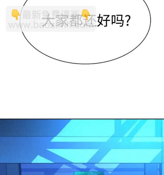 入學傭兵 - 第167話(1/4) - 6