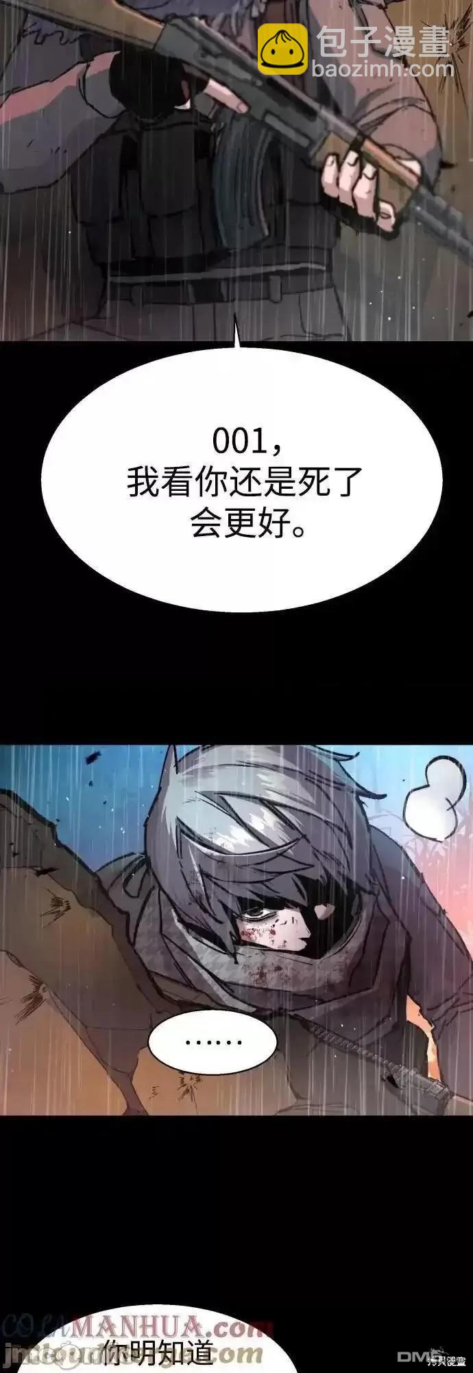 入學傭兵 - 第169話(1/2) - 2