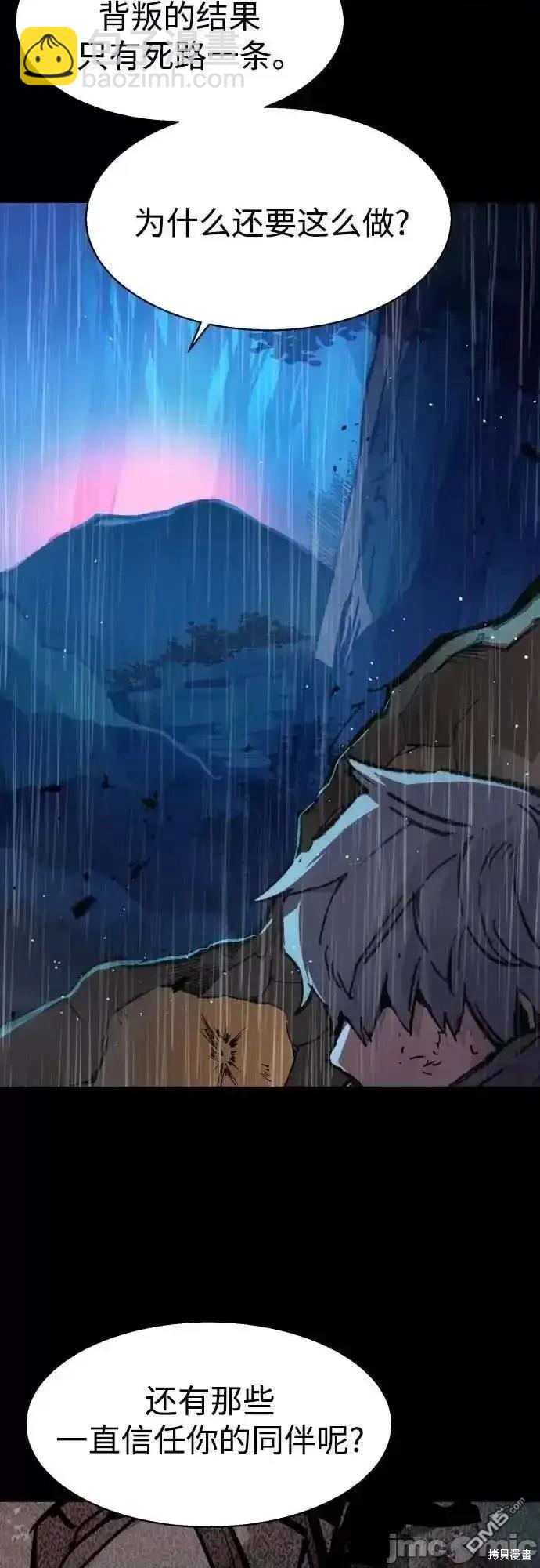 入學傭兵 - 第169話(1/2) - 3