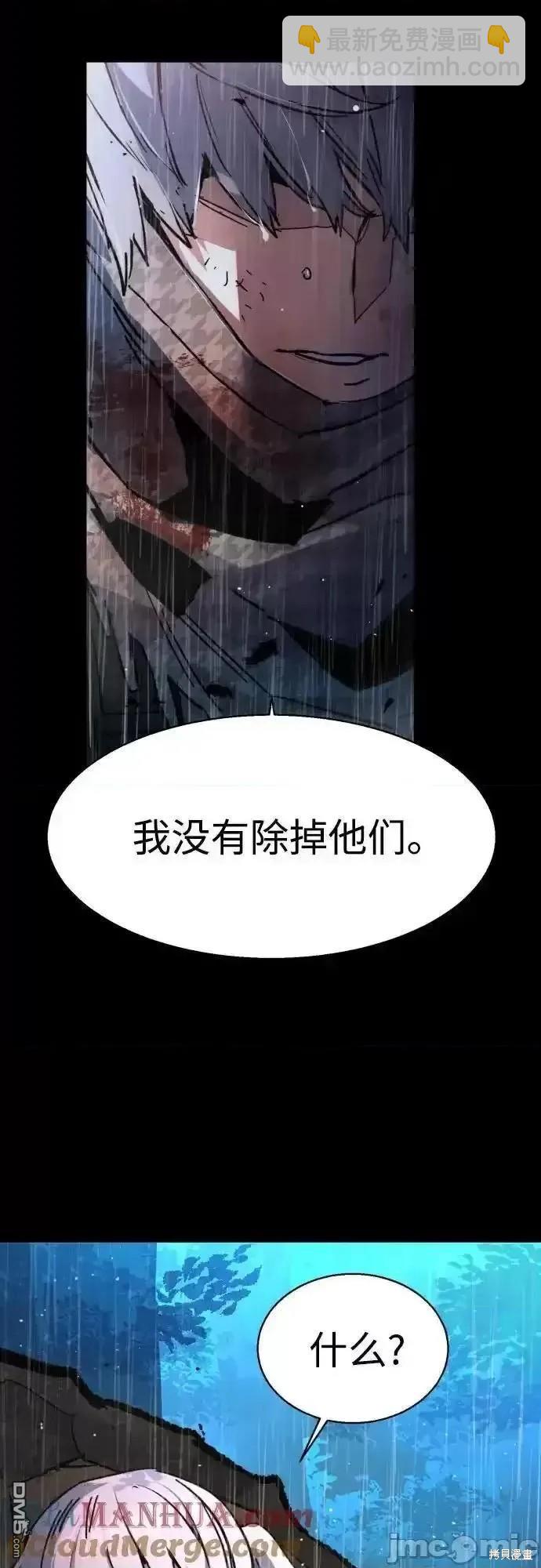 入學傭兵 - 第169話(1/2) - 5
