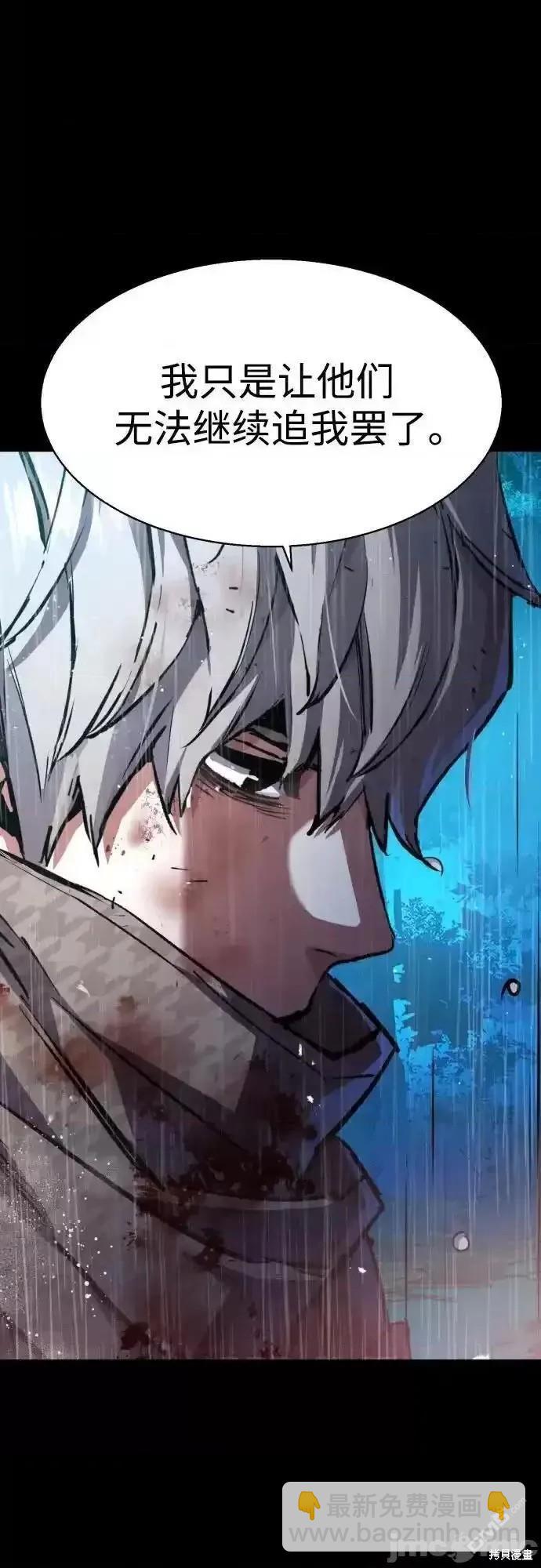 入學傭兵 - 第169話(1/2) - 7