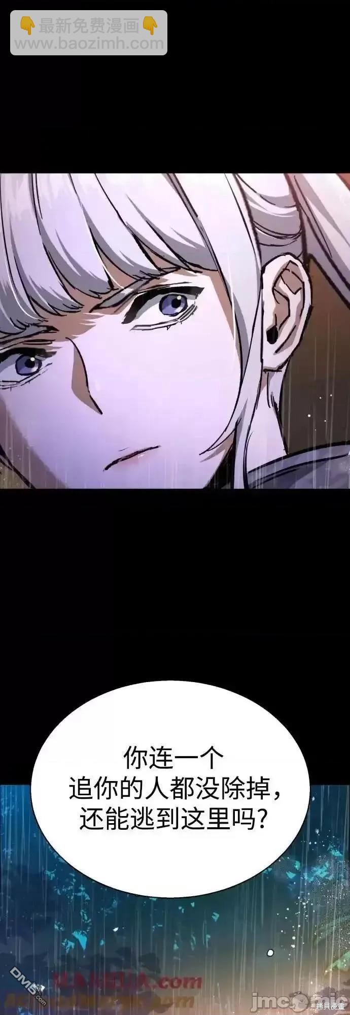入學傭兵 - 第169話(1/2) - 8