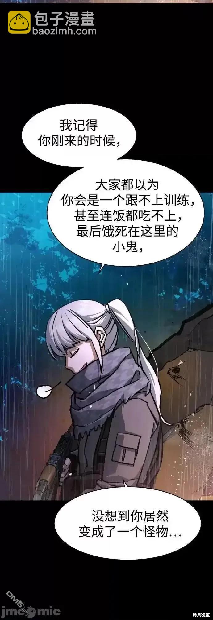 入學傭兵 - 第169話(1/2) - 1