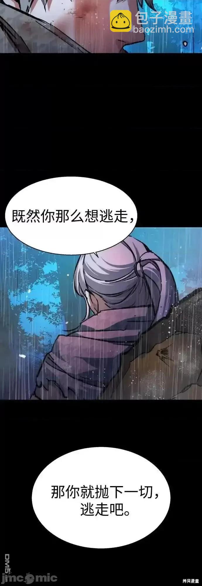 入學傭兵 - 第169話(1/2) - 4