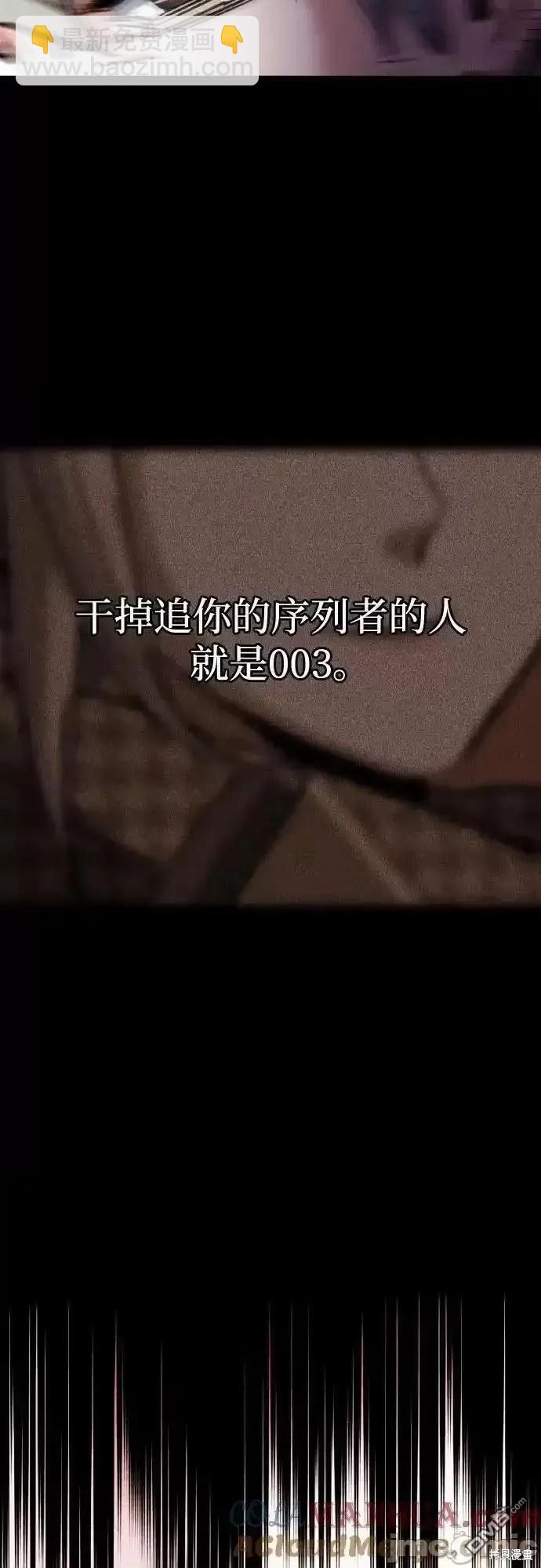 入學傭兵 - 第169話(1/2) - 6