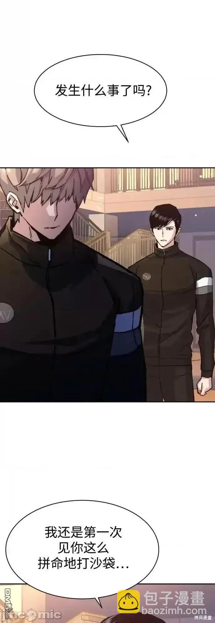 入學傭兵 - 第169話(1/2) - 3