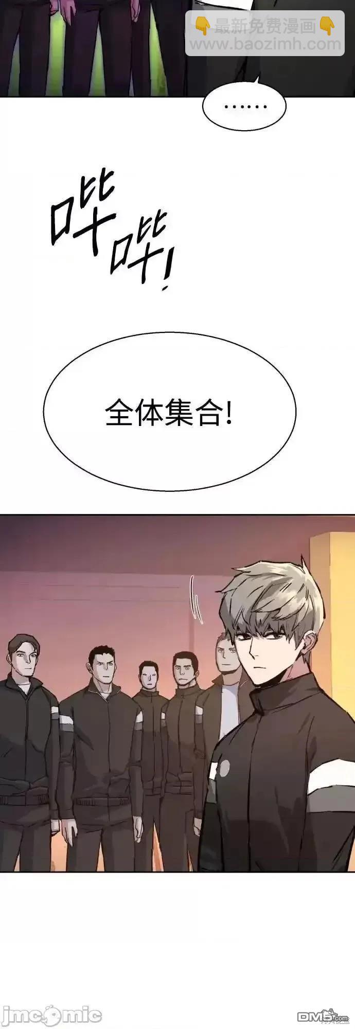 入學傭兵 - 第169話(1/2) - 6