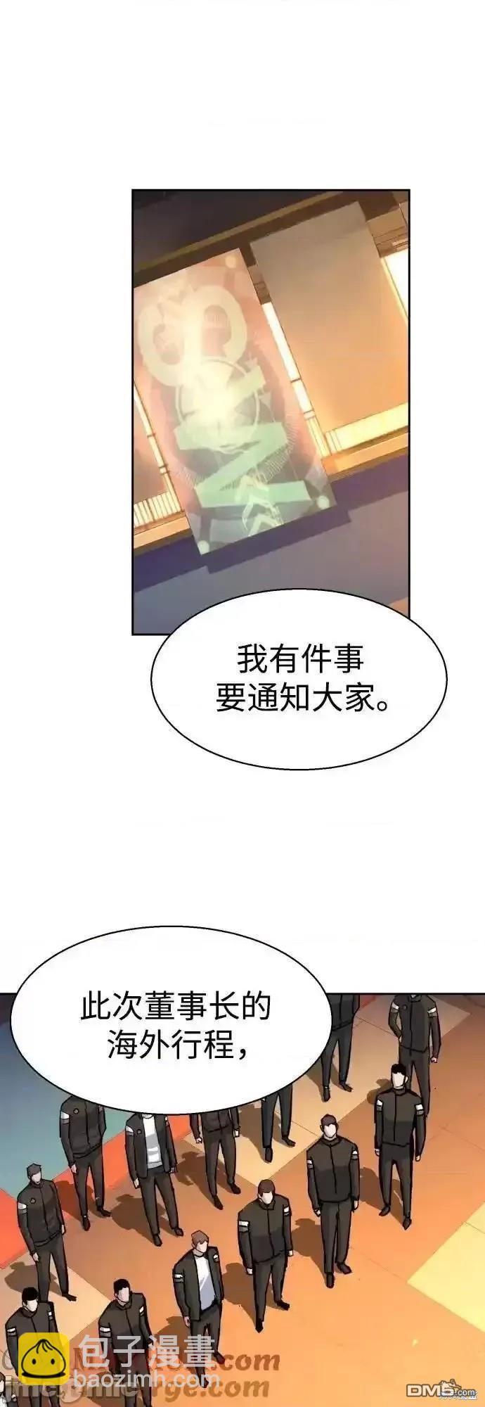 入學傭兵 - 第169話(1/2) - 7