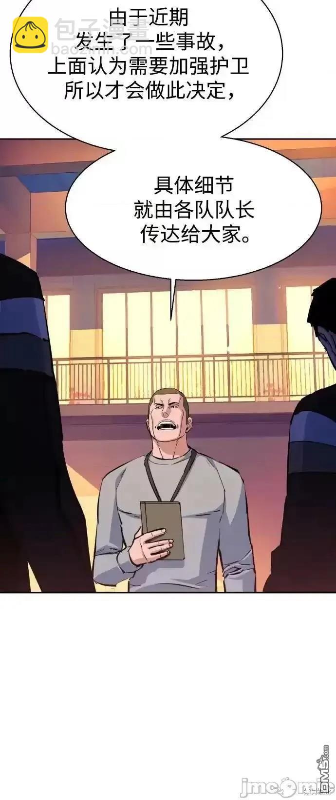 入學傭兵 - 第169話(1/2) - 1