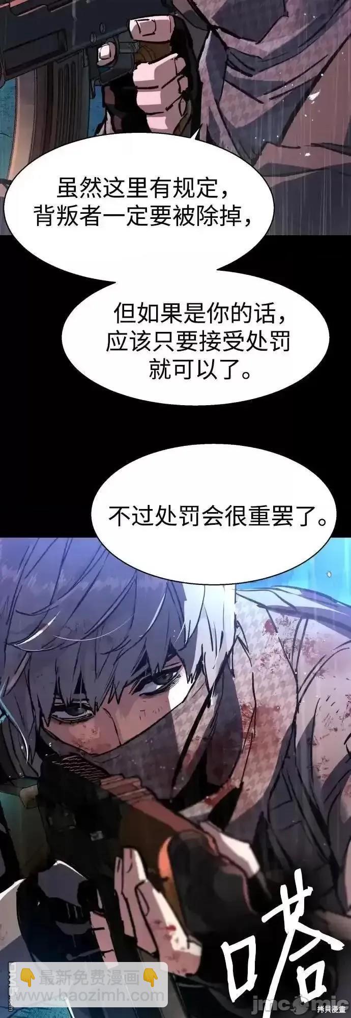 入學傭兵 - 第169話(1/2) - 5