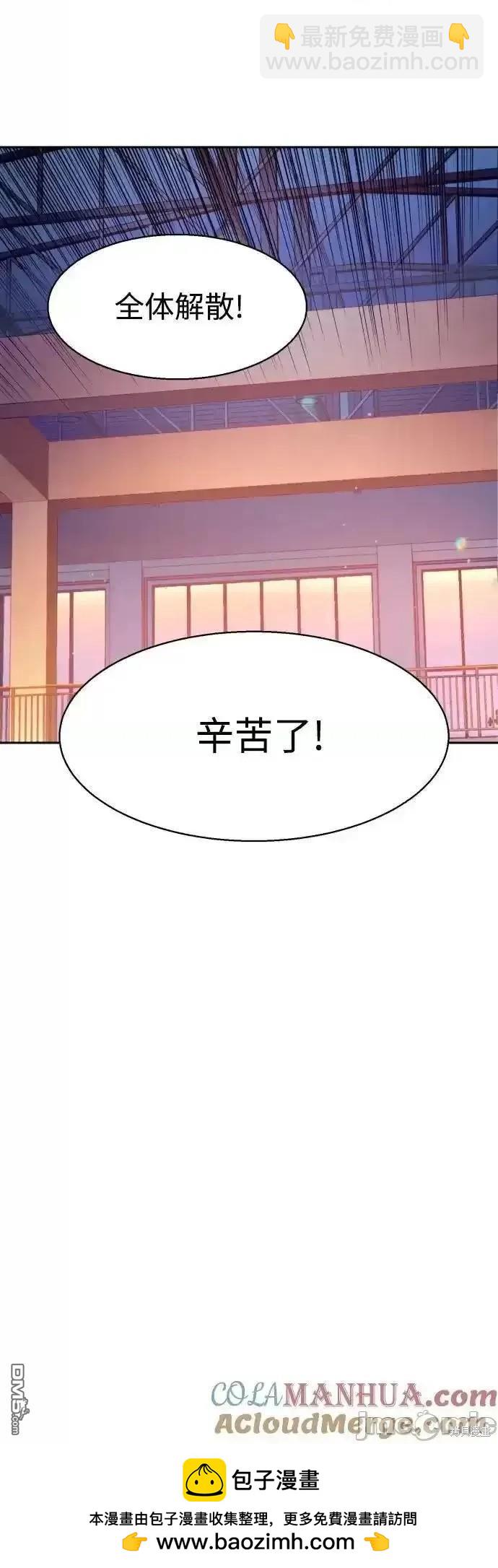 入學傭兵 - 第169話(1/2) - 2