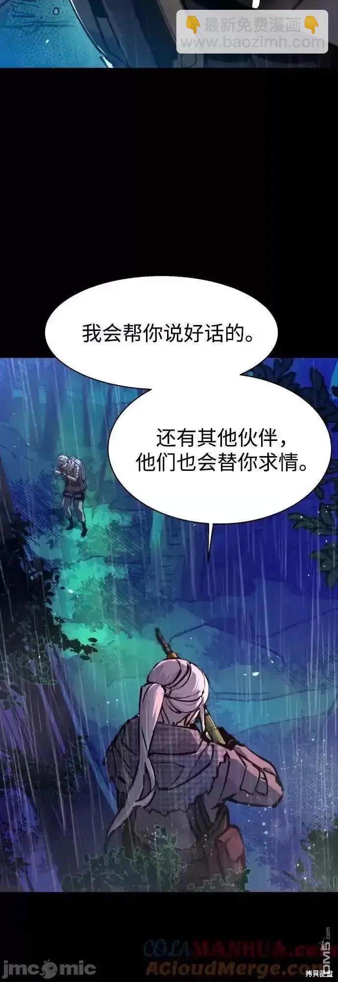 入學傭兵 - 第169話(1/2) - 6