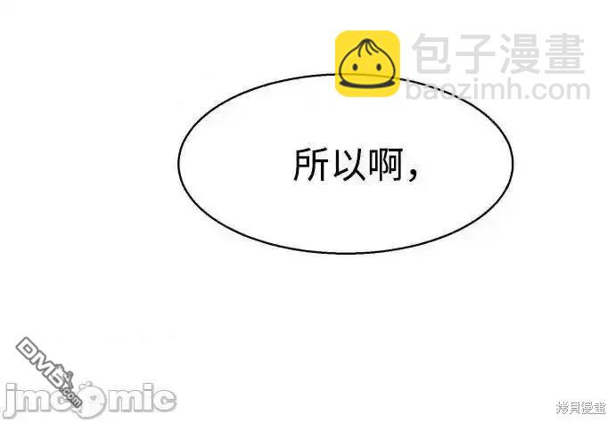 入學傭兵 - 第169話(1/2) - 8