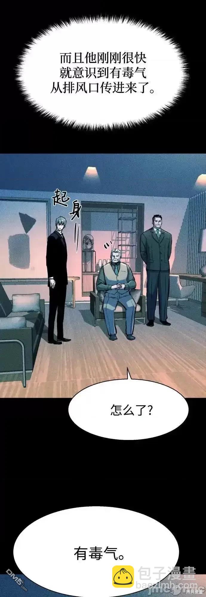 入學傭兵 - 第171話(1/2) - 7