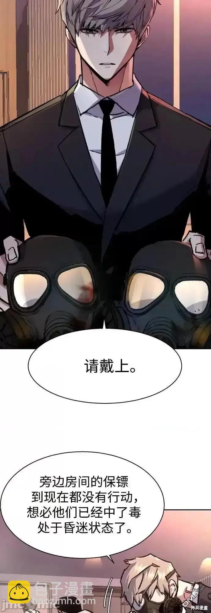 入學傭兵 - 第171話(1/2) - 2