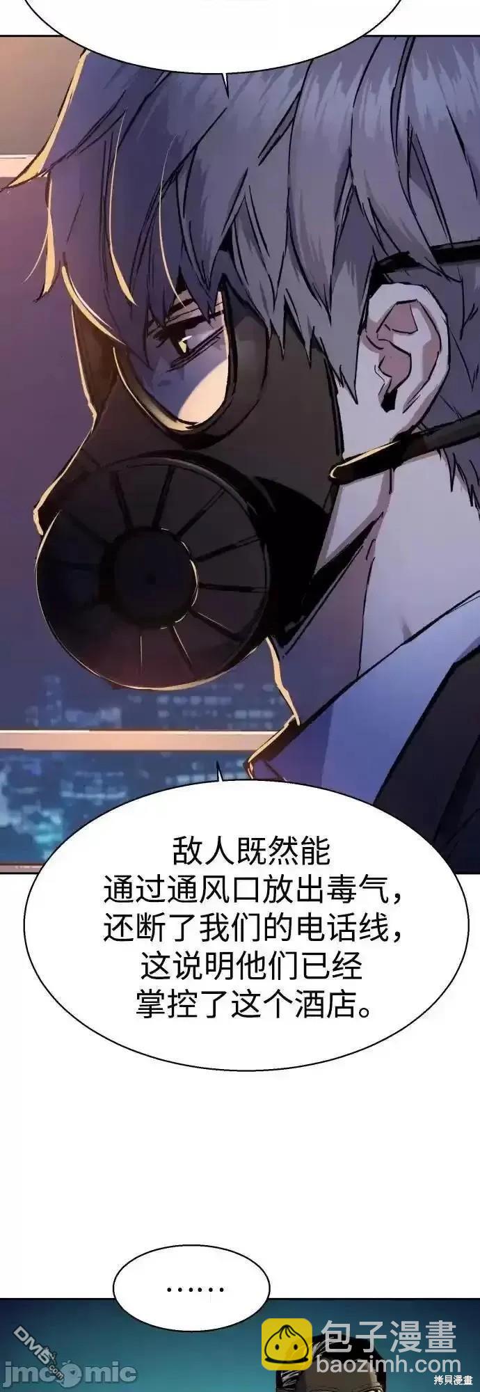 入學傭兵 - 第171話(1/2) - 4
