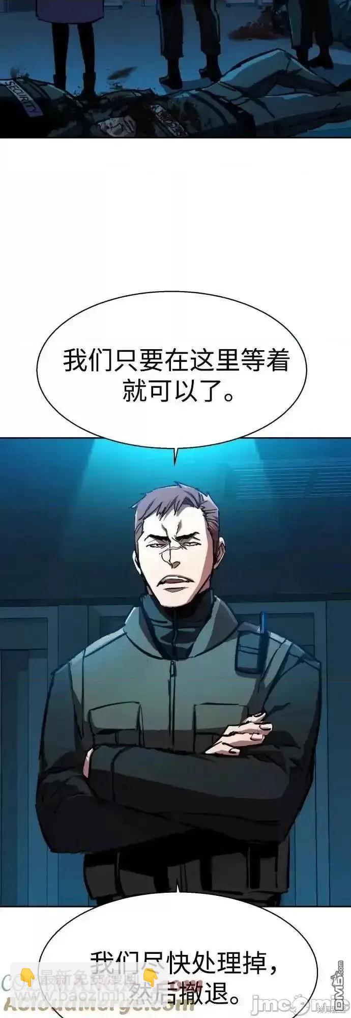 入學傭兵 - 第171話(1/2) - 3