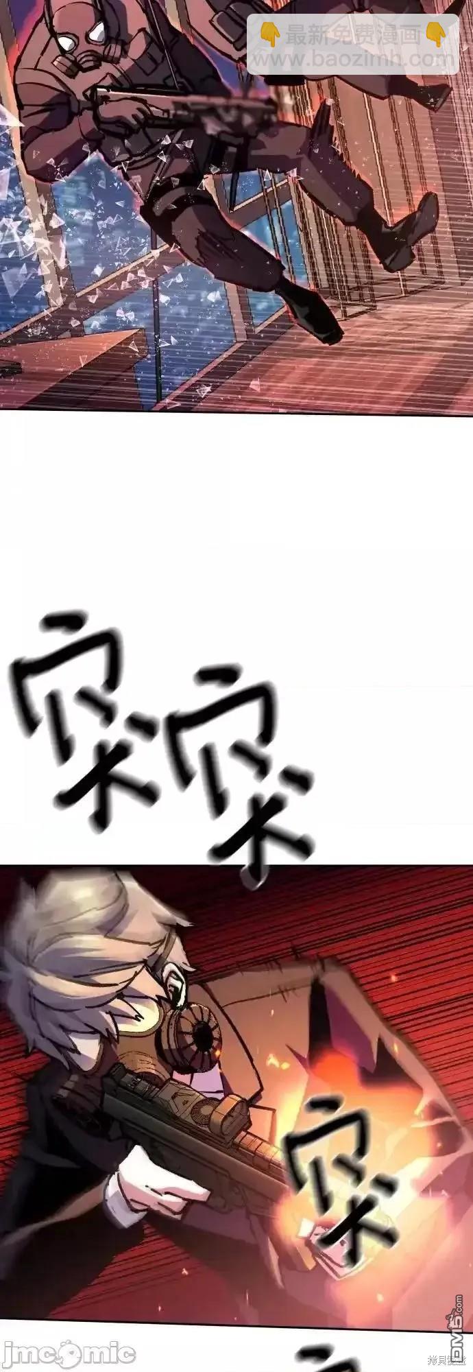 入學傭兵 - 第171話(1/2) - 7