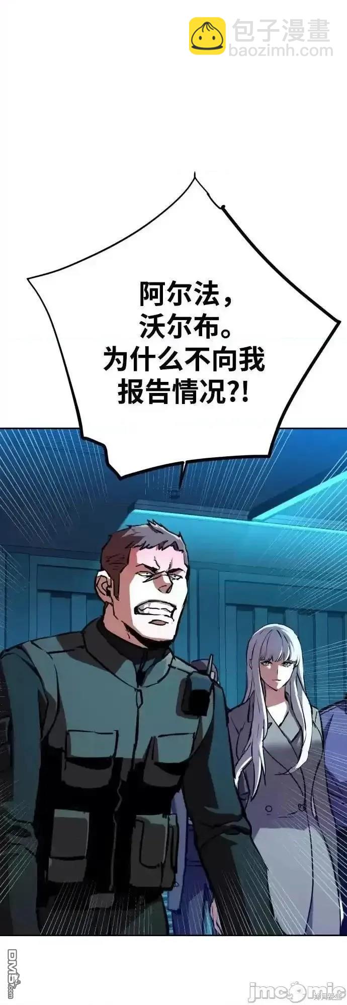 入學傭兵 - 第171話(1/2) - 5