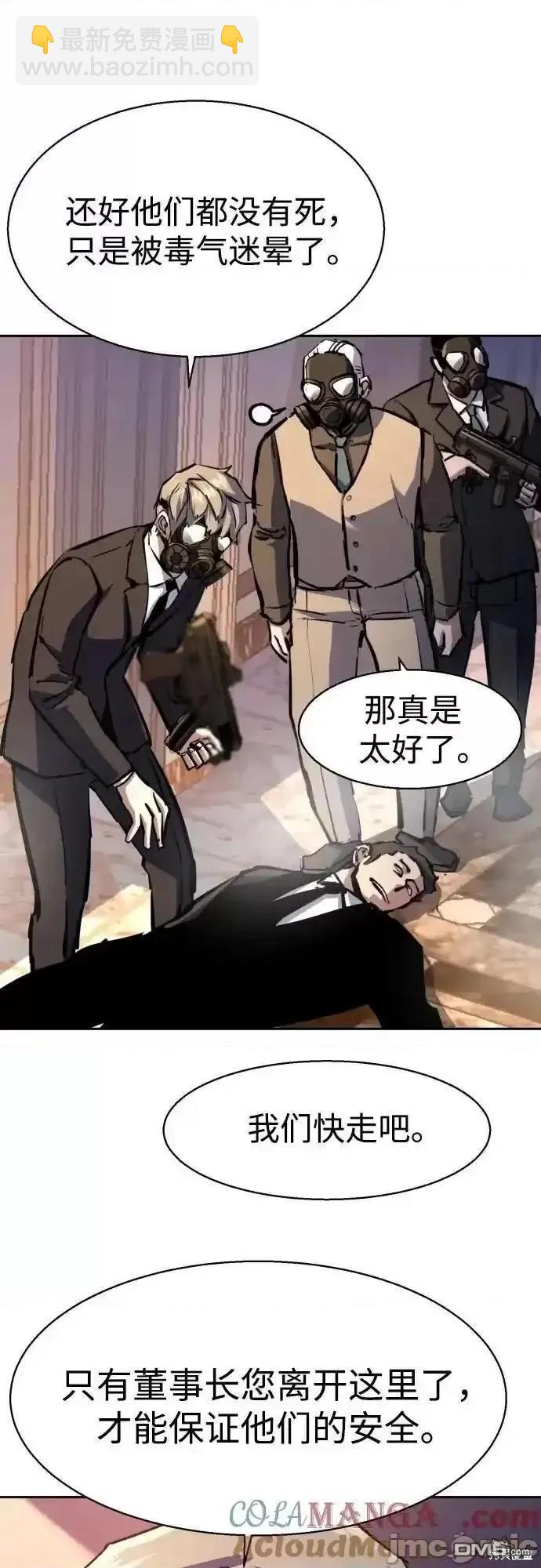 入學傭兵 - 第171話(1/2) - 5
